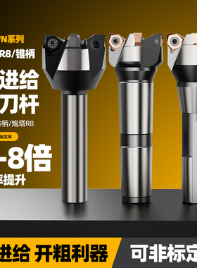 快进给MFWN90直角立铣刀杆双面刀片WNMU0806飞刀盘莫氏锥柄炮塔R8