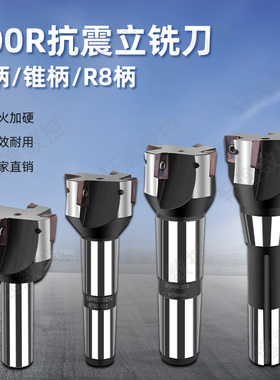 400R直角立铣刀杆APMT1604刀片飞刀盘 莫氏4# 莫氏3#炮塔R8柄直柄