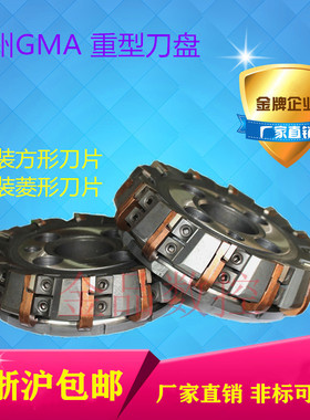 常州 西夏墅刀盘 GMA重型刀盘可转位面铣刀Ф63-630MM 75度90度