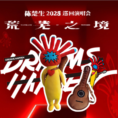 【预售15天】陈楚生「荒芜之境」官方周边-LILI公仔