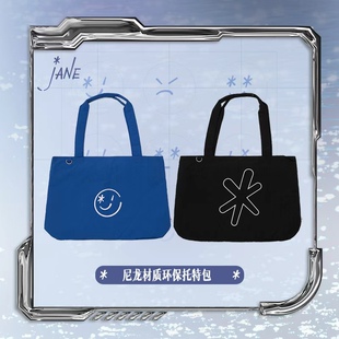 Tour World 张靓颖Jane 尼龙材质印花环保托特包 官方正版