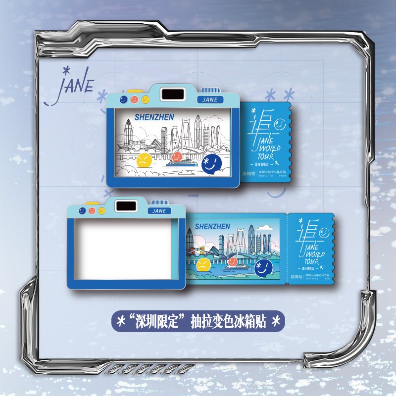 【官方正版】张靓颖Jane World Tour “深圳限定”抽拉变色冰箱贴