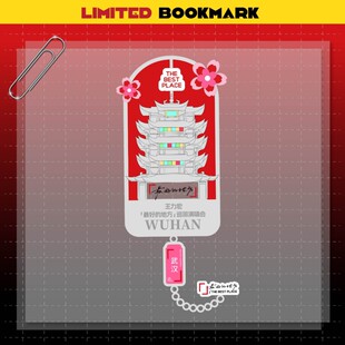 【现货】王力宏「最好的地方」巡回演唱会官方武汉限定书签