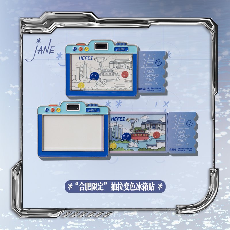 【官方正版】张靓颖Jane World Tour “合肥限定”抽拉变色冰箱贴