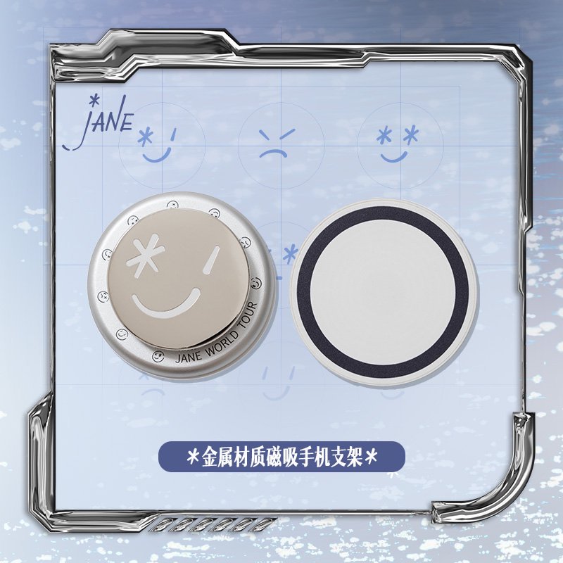 【官方正版】张靓颖Jane World Tour 金属材质磁吸手机支架