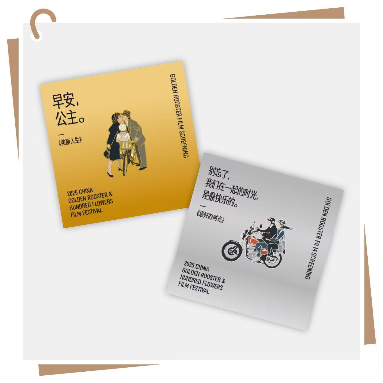 【预售15天】「金鸡影展官方周边」—徽章