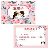 手一生 多款 鞋 游戏通关卡婚庆结婚接亲整蛊新郎伴郎抢亲迎亲堵门