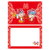 8张 017款 长21宽14cm游戏空白卡 通关婚庆结接亲新郎伴郎抢亲