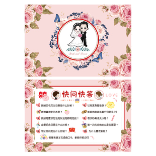 001款封面背景快问快答可修改文字PPT[电子版非实物]附绕口令拦门