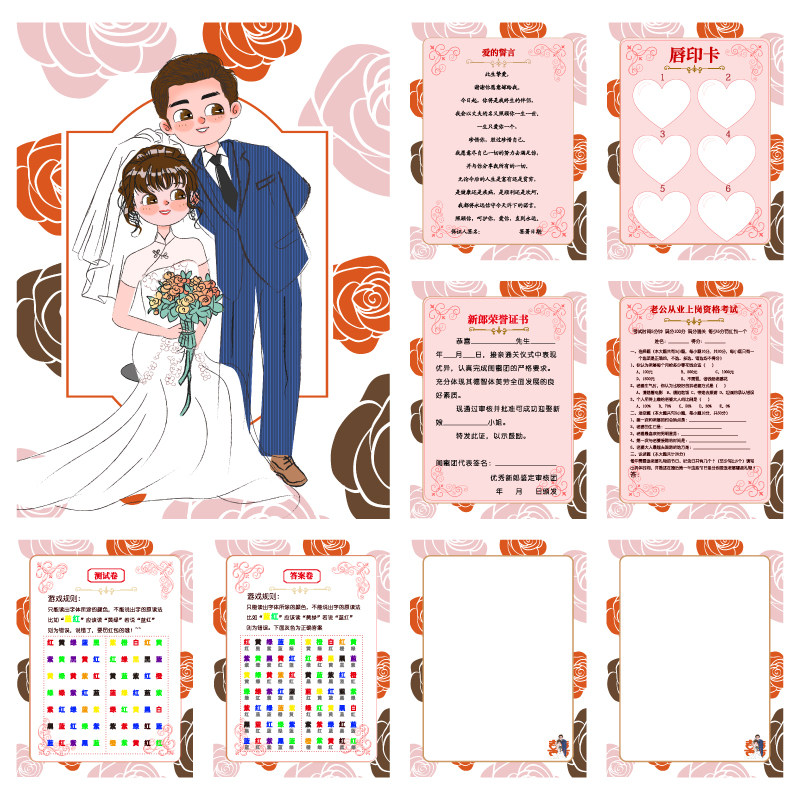 tongwen誓言卡套装【8张】婚庆