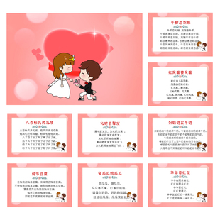 004款绕口令【123页PPT电子版非实物】接迎亲堵门道具新郎结婚庆