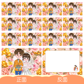 游戏空白卡 12张 093款 14cm 通关婚庆结婚接亲新郎伴郎抢亲
