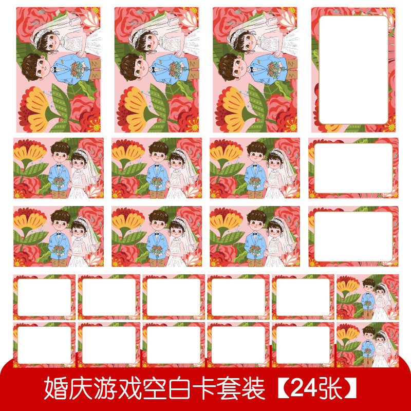 tongwen游戏通关空白卡片【24张