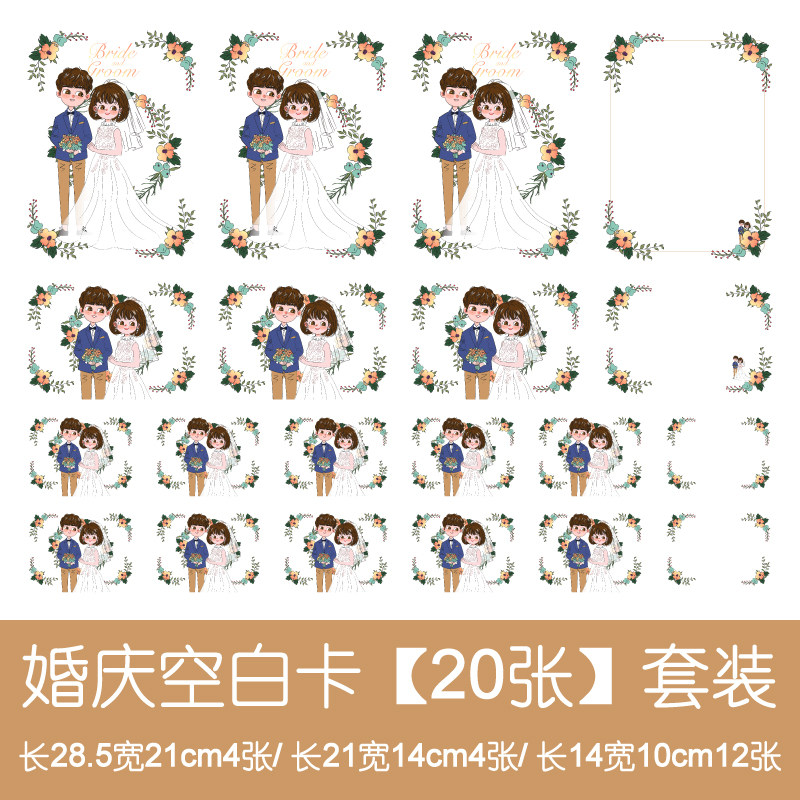 090款空白卡套装【20张】誓言书绕口令拦门卡游戏通关卡快问快答