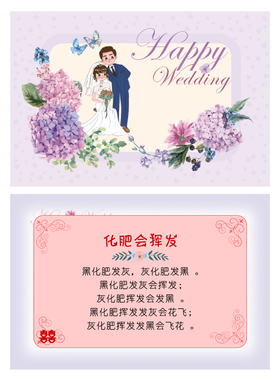 213款A5郎恋刘娘凤凰化肥会挥发八百标兵坡绕口令卡【4张】接亲卡