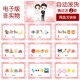 结婚年会团建 5500词10000页电子版 非实物 008看图emoji猜成语