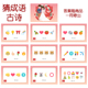 猜成语古诗 猜猜乐 9张 083款 看表情猜词emoji结婚游戏21 14cm