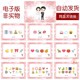 008款 emoji猜猜乐5500词电子版 非实物一万页看猜词结婚游戏年会团