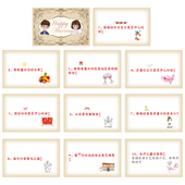 228抢亲小游戏之十条快问快答 10张 游戏通关卡婚庆结婚接亲