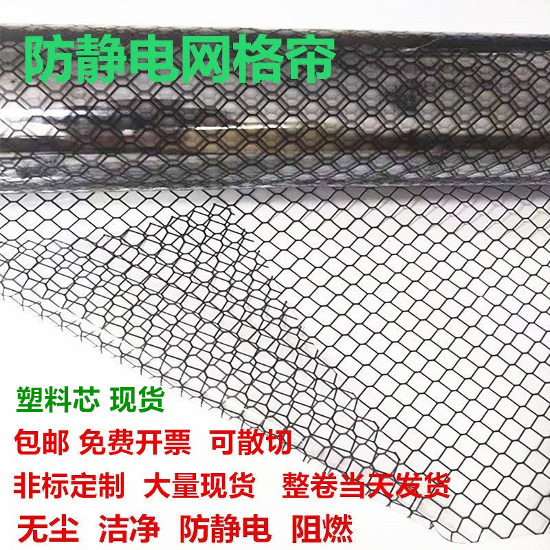 pvc防静电网格无尘室洁净棚