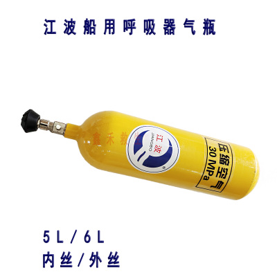 江波+船用呼吸器+CCS呼吸器气瓶