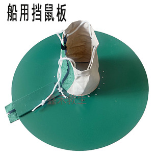 船用挡鼠板加厚款 缆绳挡鼠器 阻拦老鼠爬行铁质板码头拦截老鼠挡