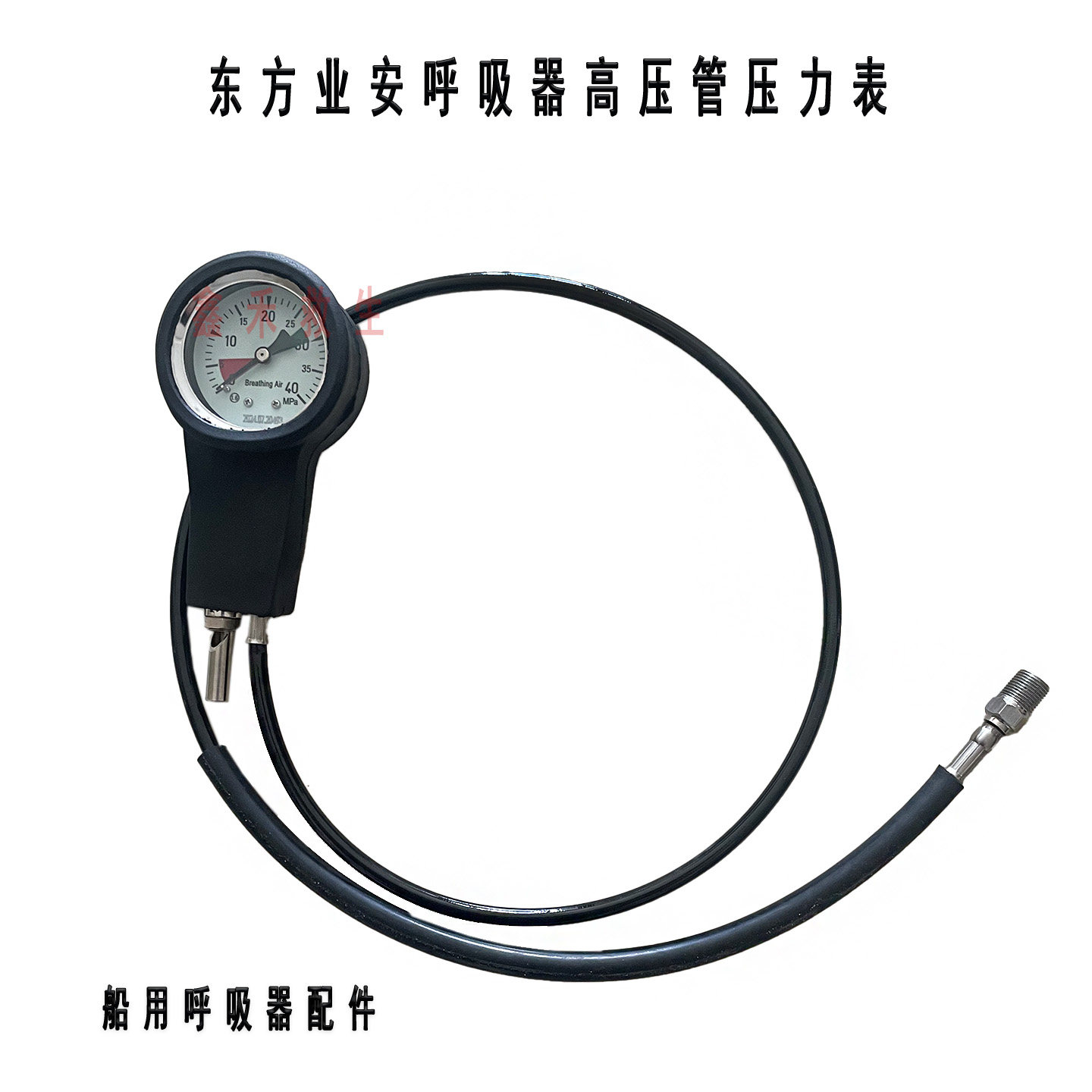 正压式呼吸器压力表业安船舶消防员装备配件RHZK6/30中压管高压管