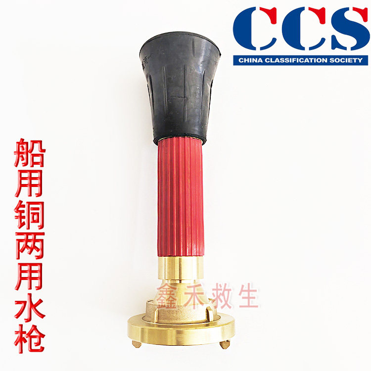 业安两用水枪直流水雾两用铜水枪