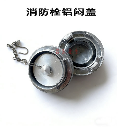 铝消防栓闷盖内扣式堵头铜闷盖