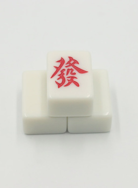家用手搓麻将单张配牌单个1只麻将子玉石色麻将牌金色字红色发财