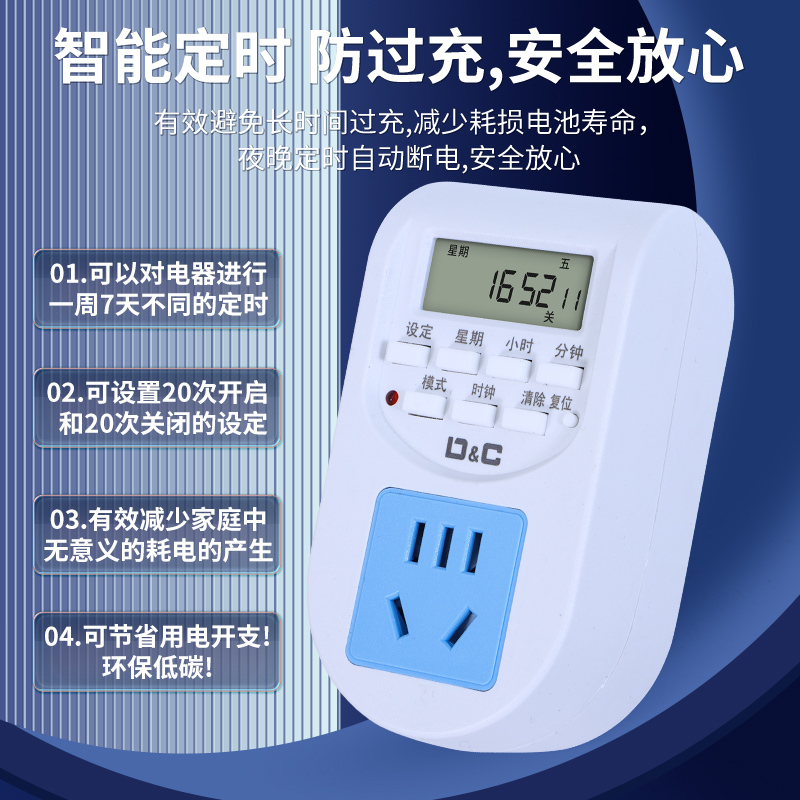 家用智能定时器电动车自动倒计时断电计时控插座开关鱼缸循环电源