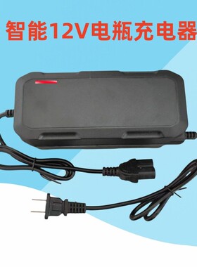 12V20AH电瓶充电器12V伏20安电动车单块铅酸蓄电池修复智能通用型