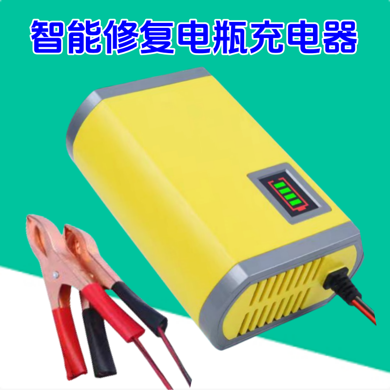 汽车电瓶充电器12V24v大功率摩托车铅酸蓄电池充电机智能修复通用
