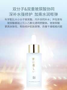 优选玻尿酸原液补水控油保湿30ml