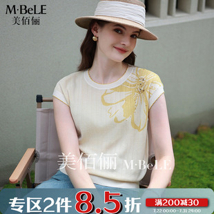 上衣 美佰俪雏菊提花天丝针织衫 女士2025夏款 拼色短袖 t恤气质薄款
