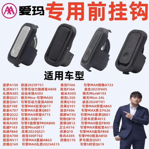 爱玛礼沃欣果爱盒路豪奇兵揽挂钩