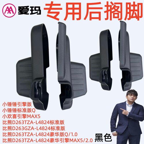 小欢喜引擎MAX5爱玛电动车小锤锤标准引擎版比熊D263豪华后搁脚踏