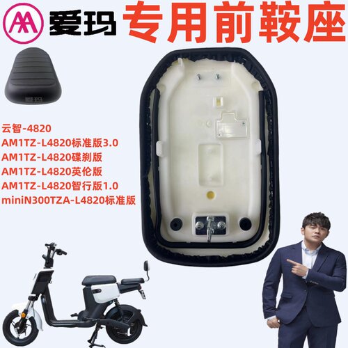 爱玛TDT1082Z云智AM1L4820标准碟