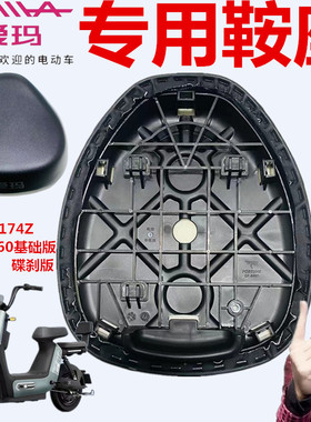 TDT1174Z爱玛电动车瀚程D360TZAL4820引擎MAX5基础标准碟刹版鞍座