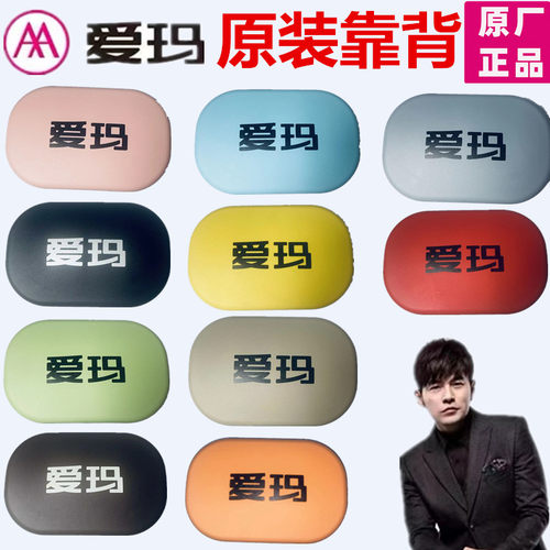 爱玛电动车比熊MVP-战神后靠背垫