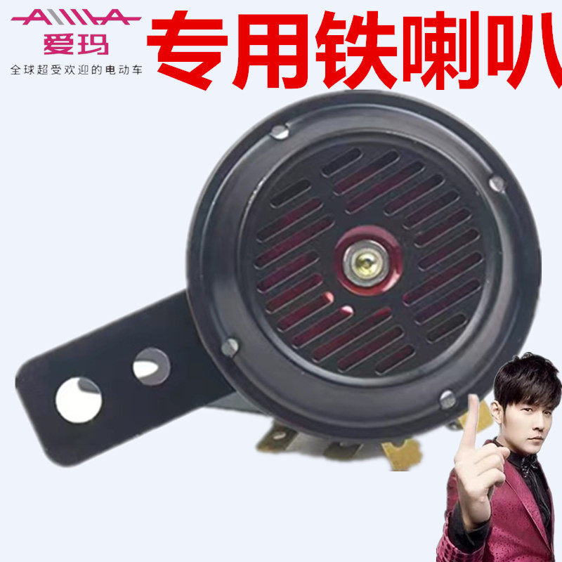 爱玛可酷小玛剑齿虎小果冻铁喇叭