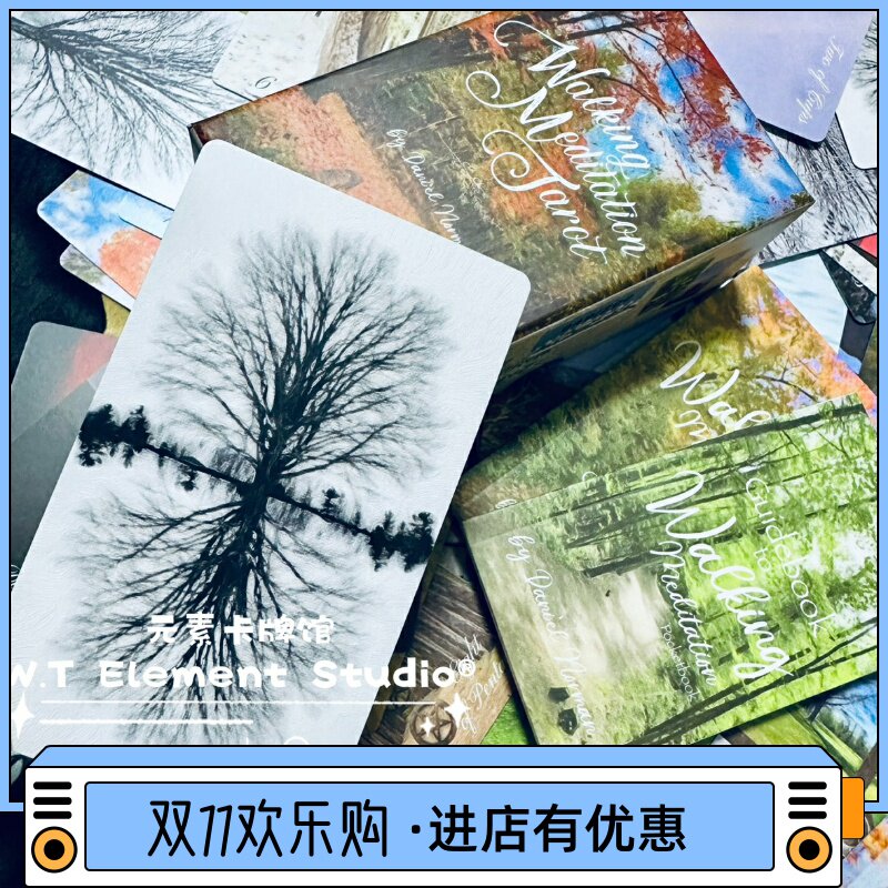 现 Walking Medit桌游卡牌