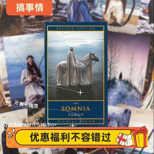 现 新版 送蜡烛 The Somnia Tarot 索姆尼亚 摄影塔罗牌
