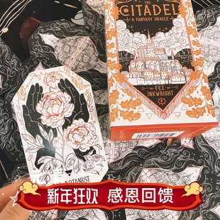 现 送牌袋 正版 The Citadel: A Fantasy Oracle 城堡幻想神谕卡