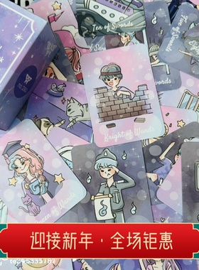 现货 送牌袋 进口银河幸运重重塔罗牌 Galaxy Tons of Luck Tarot