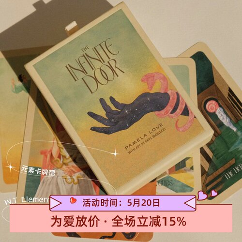 现 送牌袋 进口正版 infinite door tarot 无限之门塔罗牌