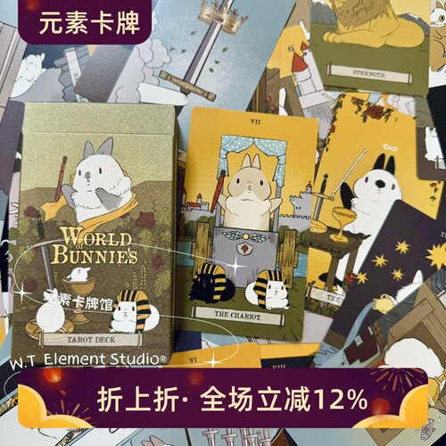 兔子的世界可爱小生物
