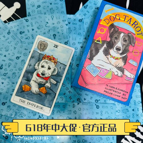可爱狗狗控塔罗简单桌游牌卡