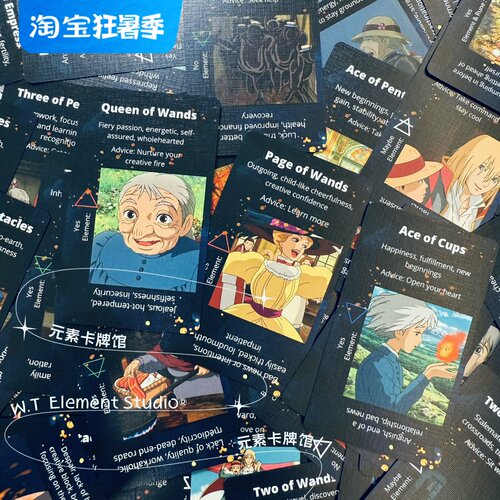 哈尔的移动城堡塔罗牌限量版本