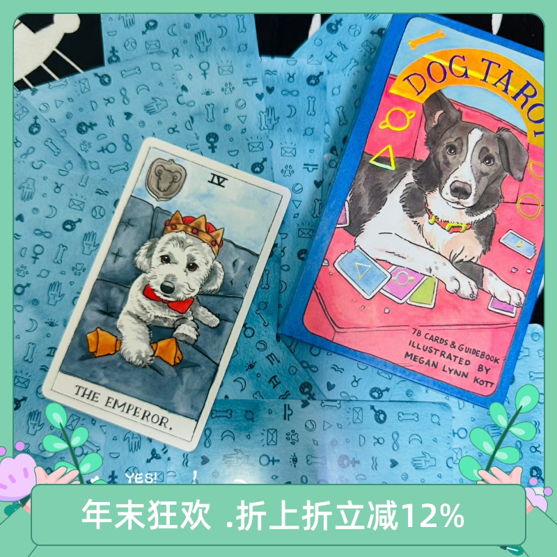 可爱狗狗控塔罗简单桌游牌卡